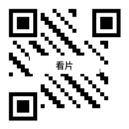 看片